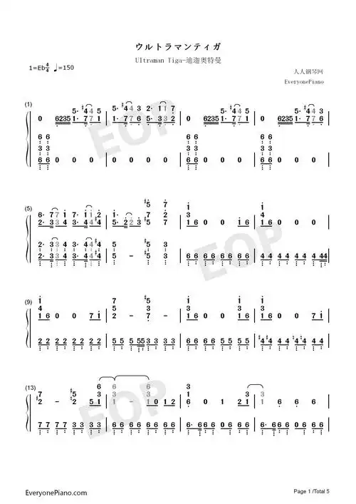 迪迦奥特曼ウルトラマンティガ双手简谱预览1