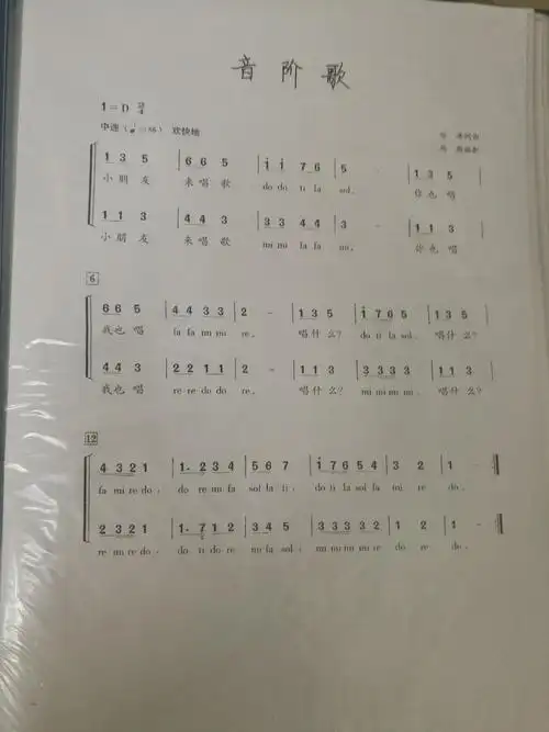 复习音阶歌,要求声音位置,口型的统一.