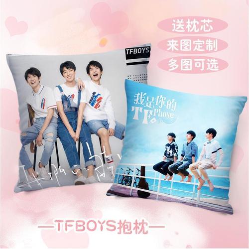tfboys抱枕易烊千玺王源王俊凯三人周边双面定制学生送礼靠垫枕头