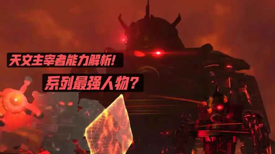 主宰者天文十大技能解析:与众不同的红色能量意味着什么?