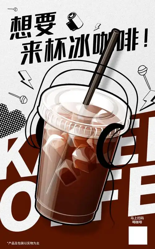 ps制作海报下载