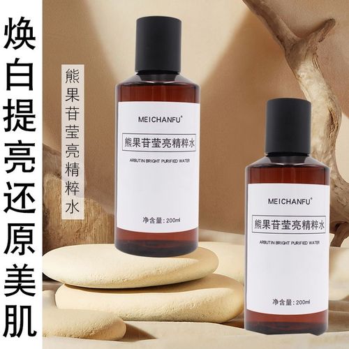 α-熊果苷精粹水发光水明星同款提亮肤色爽肤收缩毛孔熬夜救星200
