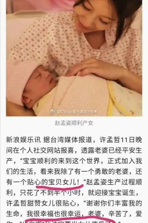 他是张韶涵唯一承认的前男友,如今娶妻生女宣布成为女儿奴