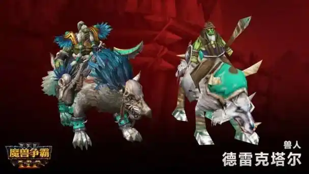 凯恩·血蹄(牛头人酋长)