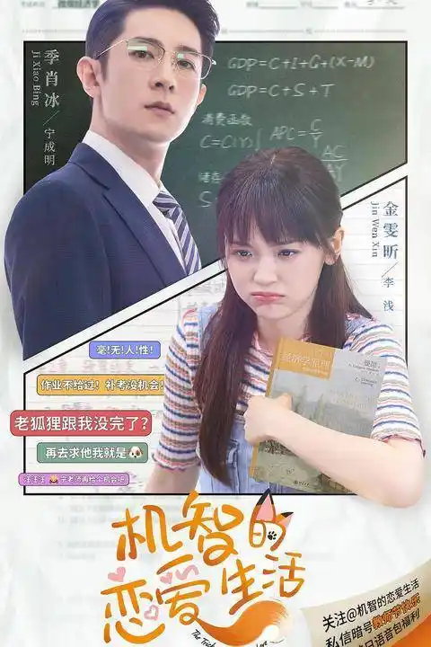 金雯昕_宁成_不知道