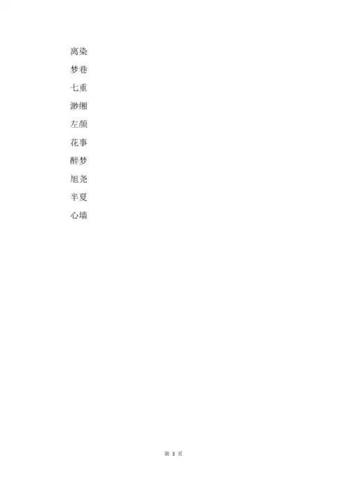 两个字简约小清新qq网名