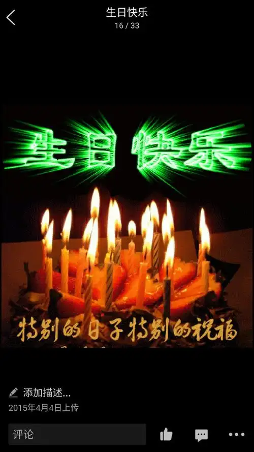 祝朋友生日快乐,情人节快乐.新年快乐!