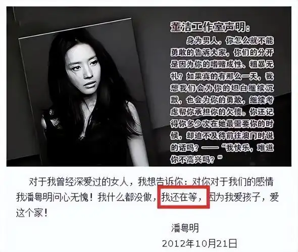 回顾潘粤明前妻董洁出轨大爆他患有隐疾与儿子8年不得相见