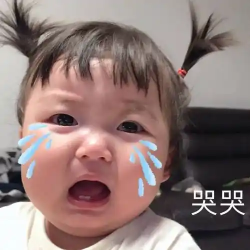 哭哭小可爱罗熙表情包罗熙萌娃表情