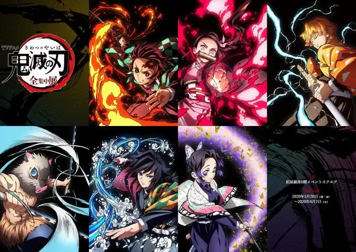 鬼灭之刃官方公开全集中展宣传插图全员帅炸