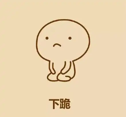 简笔画跪下的小人 简笔画图片大全-蒲城教育文学网