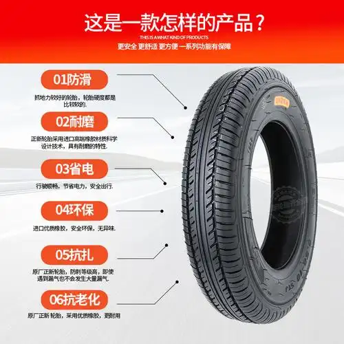 真空正新3504001040010寸电动三轮四轮代步轮胎电动车外胎