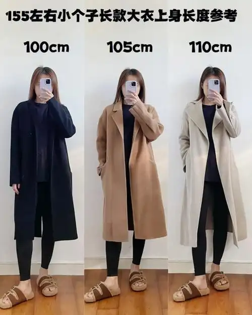 干货帖|155左右小个子姐妹大衣长度上身参考