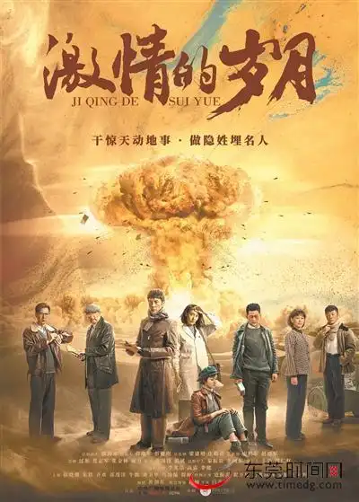 我爱你中国——优秀电视剧百日展播 国庆看这四部良心剧