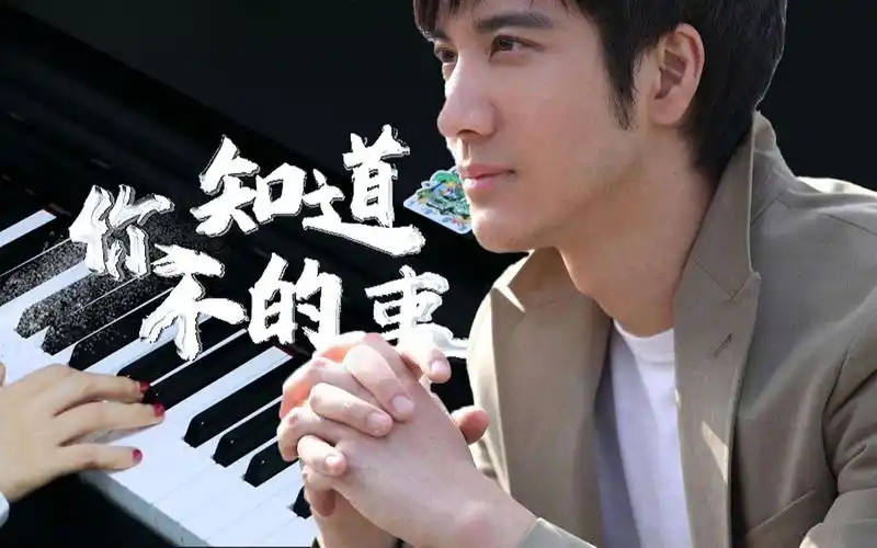 【翻唱】王力宏歌曲《你不知道的事》| 单曲循环的网抑云歌曲