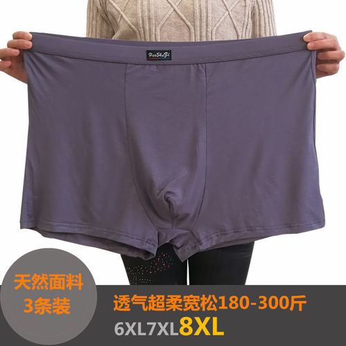 竹纤维棉肥佬内裤加大男士平角内裤男四角裤透气宽松男生短裤