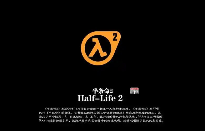 fps大作半条命2精美游戏壁纸
