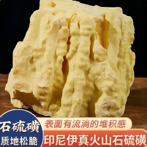 延复堂 印尼天然硫磺石中药纯石晶体原石硫磺中药天然矿石 硫磺粉 生