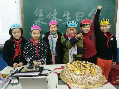 十二岁集体生日会