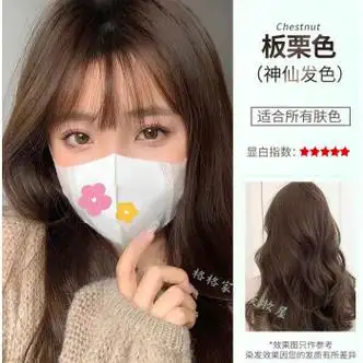 染发剂2023流行色新款植物天然显白学生自己在家染发膏免漂 板栗色