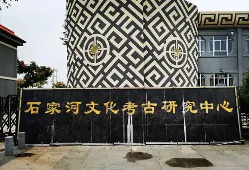 石家河遗址公园