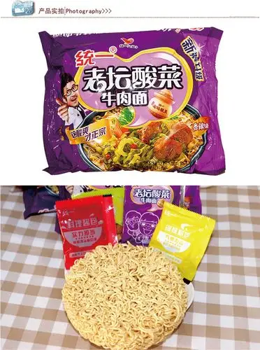 康师傅统一100老坛酸菜牛肉面净含量121克5包