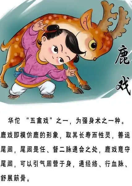 跑步,器械,气功综合强身术