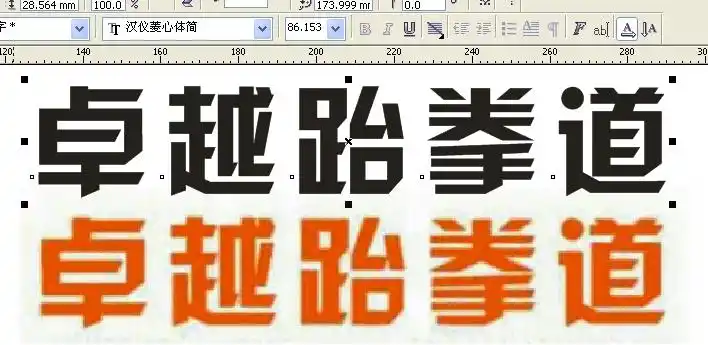 展开全部 汉仪菱心体简