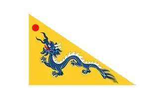 你可能不知的中国史上的十面国旗