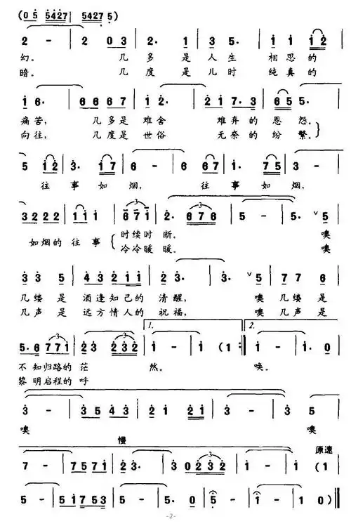 往事如烟 歌谱 简谱