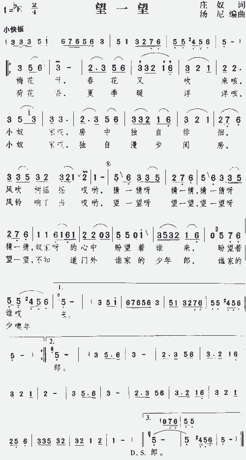 望一望_歌谱简谱_哆来咪123曲谱网