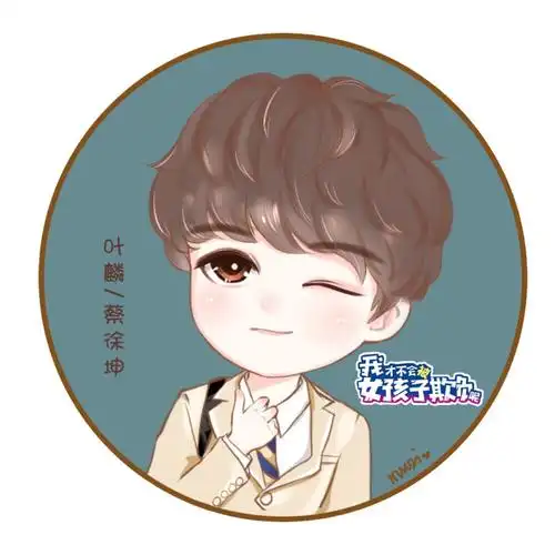 蔡徐坤q版卡通头像我才不会被女孩子欺负呢