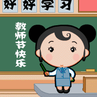 首先要对广大老师真诚地道一声在这个值得感恩的日子里