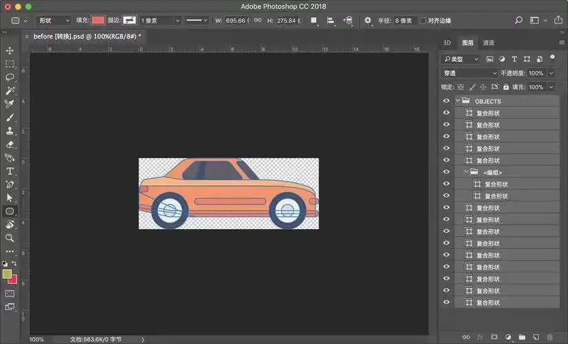 ai矢量图层一键转psd文件