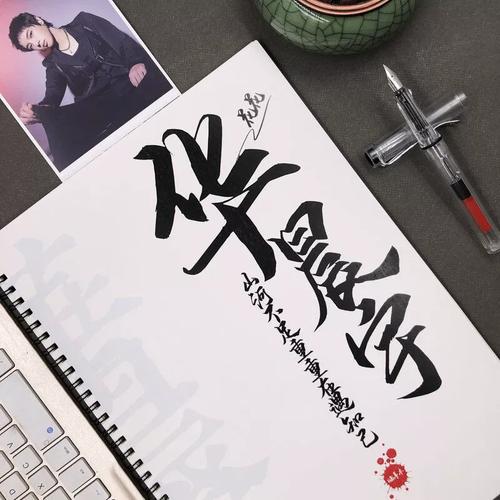 华晨宇歌词本语录学习用品字帖女生高中生小清新可爱奶酪体练字帖