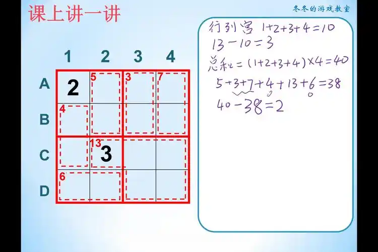 13四宫变形数独摩天楼数独1