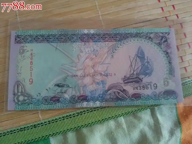 马尔代夫钱币