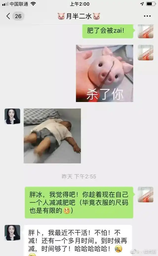 范冰冰聊天记录被曝,首谈怀孕一事,好友:她已经知错,正在反省