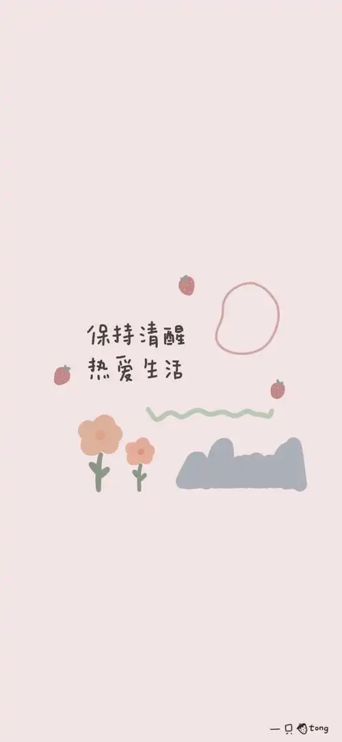 手写壁纸/涂鸦壁纸/插画壁纸/可爱壁纸/聊天背景/文字壁纸/姓氏壁纸