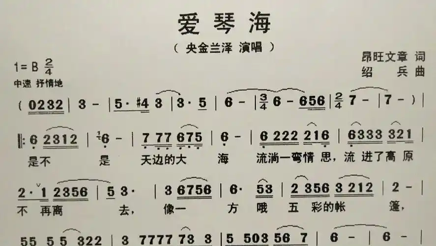 简谱歌曲《爱琴海》,歌谱,歌词逐句领唱,简单易学