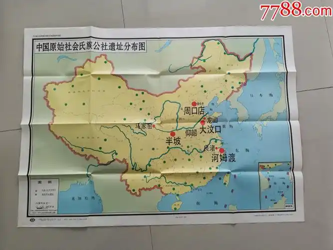 历史教学挂图中国原始社会氏族公社遗址分布图