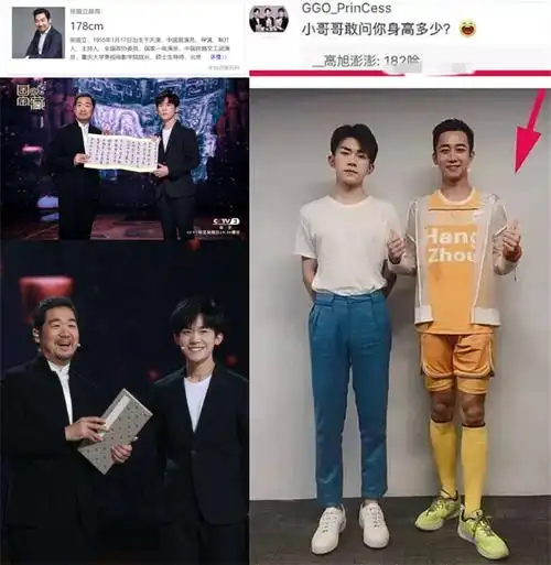 质疑易烊千玺的身高178为虚报?