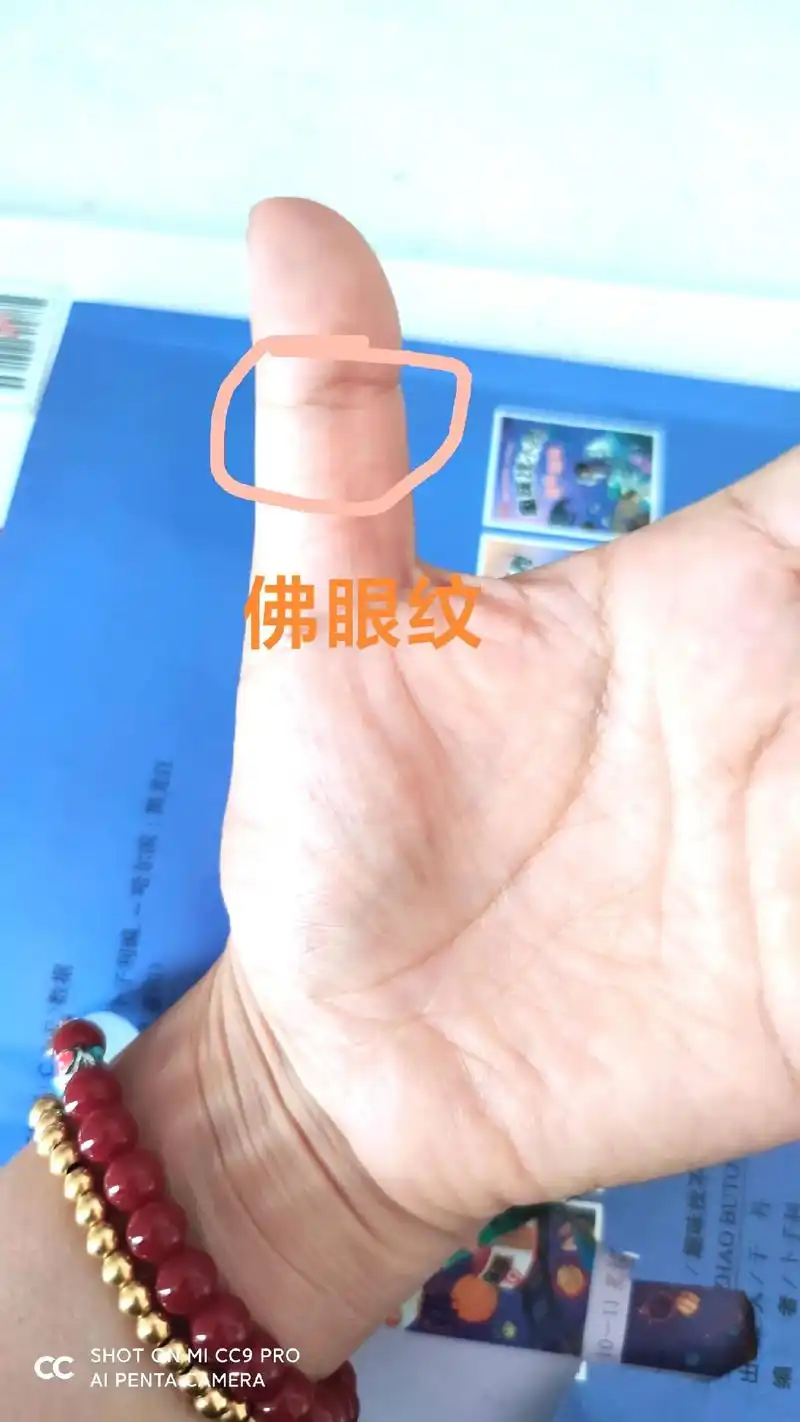 凤眼纹又称佛眼纹 看看你有没有?050505 - 抖音