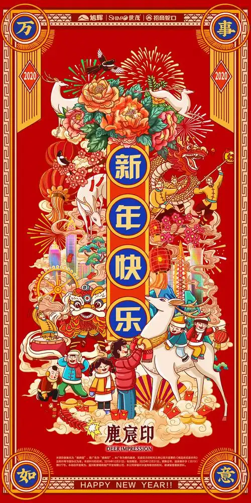 商业插画海报设计(一)