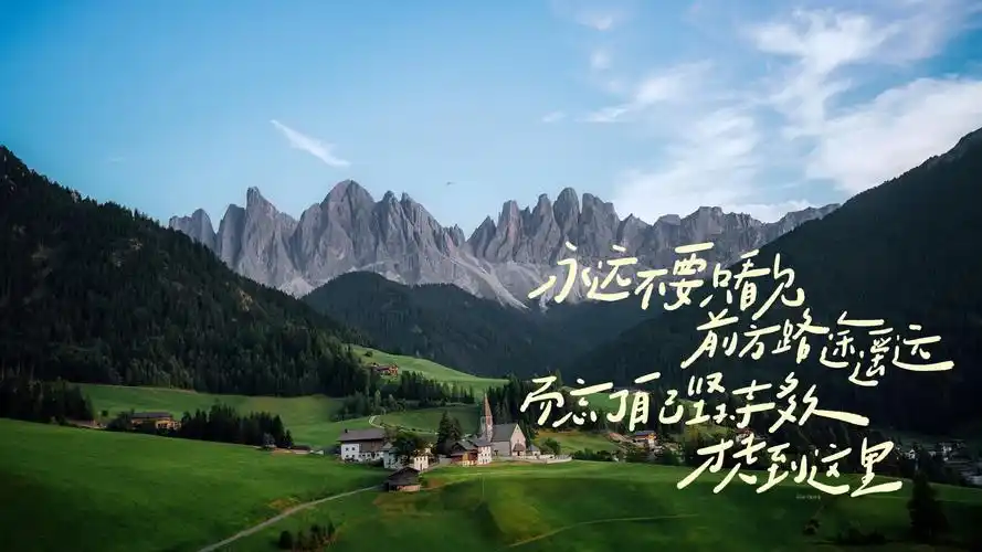 文艺浪漫的手写ipad电脑文字壁纸