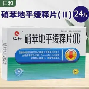 硝苯地平缓释片仁和