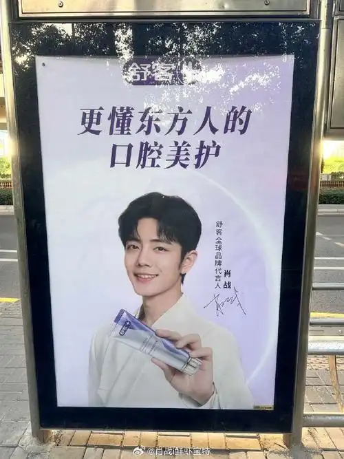 肖战线下活动##肖战舒客全球品牌代言人##肖战地广