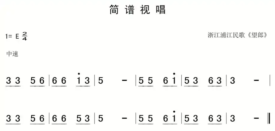5月26号|每天一条简谱视唱
