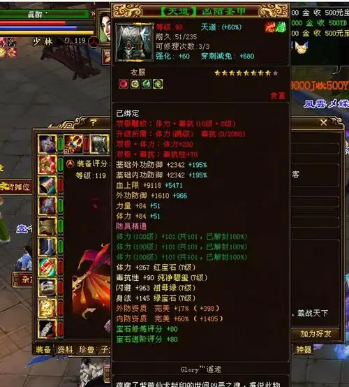 天龙八部:乾坤大挪移第一少林装备图,这无字谱赶上一个3级号_腾讯新闻