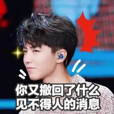 王俊凯表情包带字图片头像可爱的王俊凯表情包带字高清头像